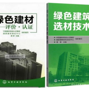 衡阳防腐地坪公司参编《绿色建材评价 高固体分防腐蚀涂料》国家团体标准